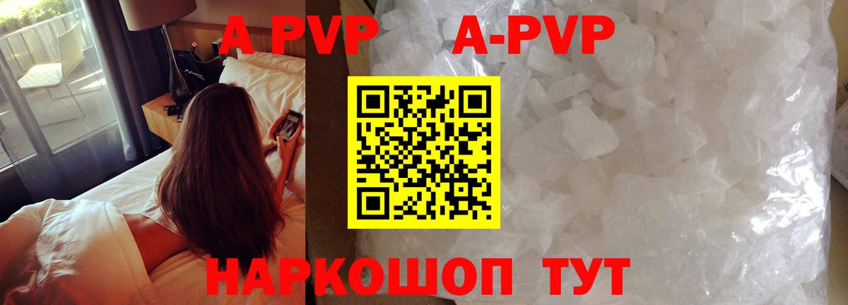 А ПВП  Alpha PVP крисы CK  Королёв  Вход с VPN  магазин продажи наркотиков  Alfa_PVP Соль 