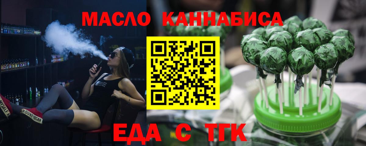 Королёв  Cannafood марихуана  Вход с VPN 