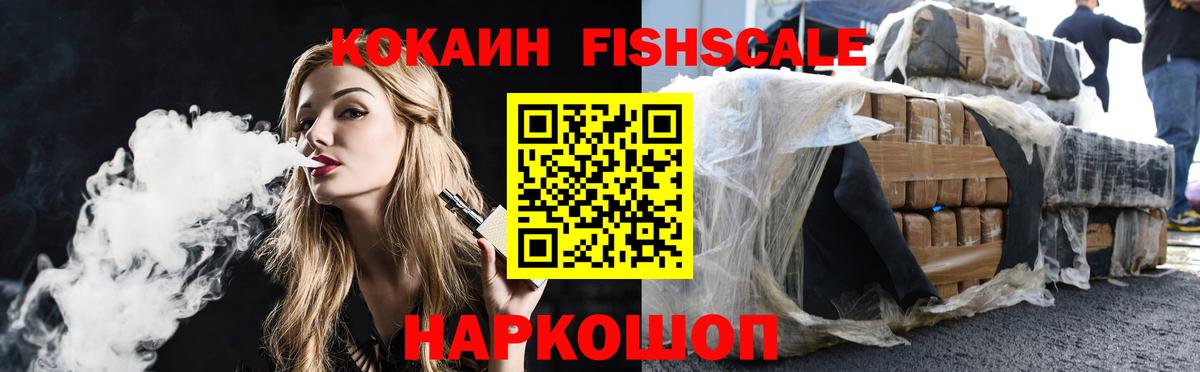 Cocaine 97%  Вход с VPN  Королёв 