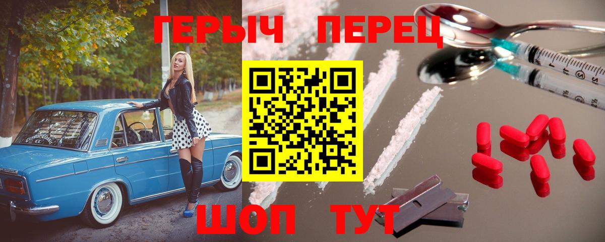 ГЕРОИН  Вход с VPN  Королёв  Героин гречка 