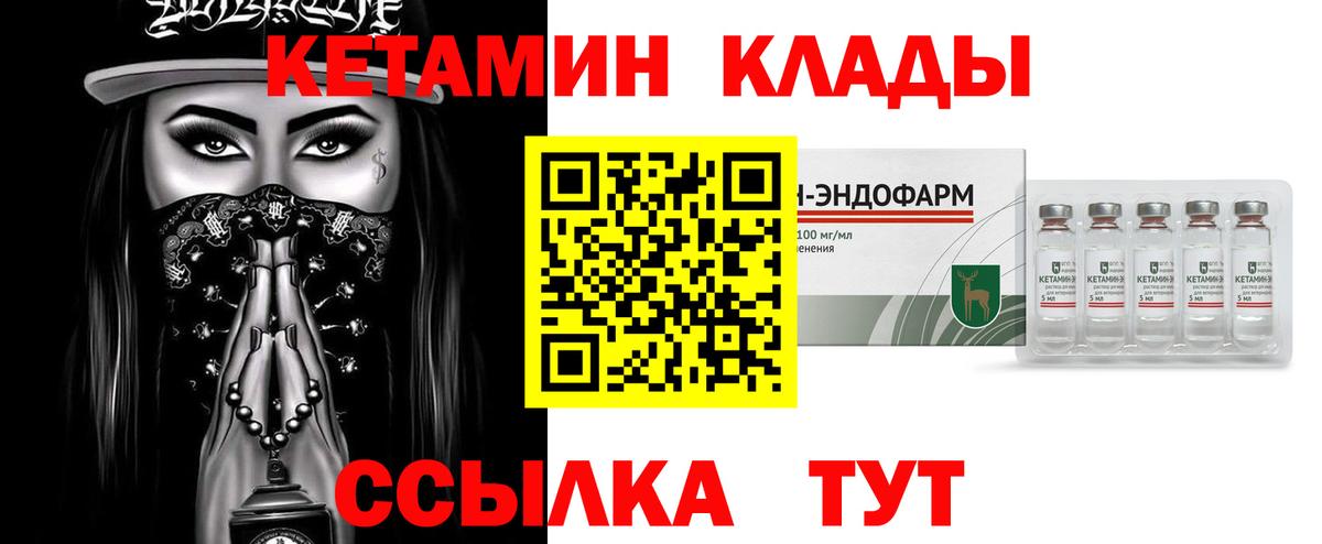 Кетамин ketamine Королёв