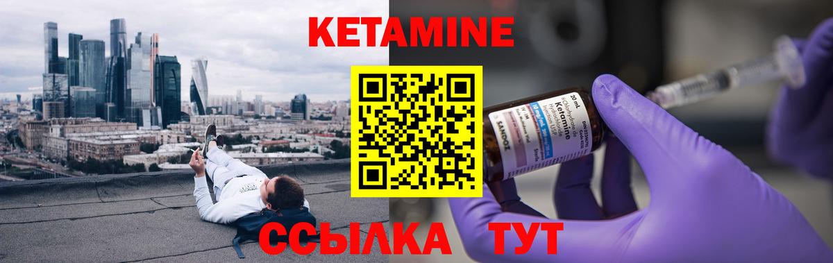 Королёв  Кетамин ketamine  Вход с VPN 