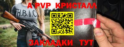 мяу мяу кристалл Кимры