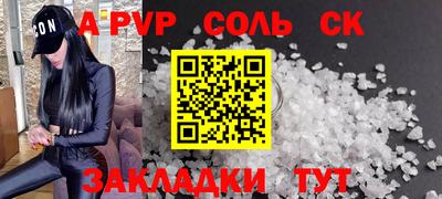 шишки Кандалакша