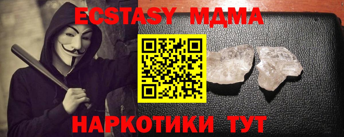 MDMA молли Королёв
