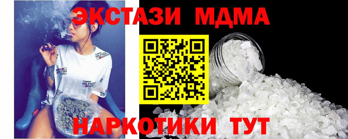 МДМА VHQ  МДМА  Королёв  Вход с VPN  МДМА Molly 