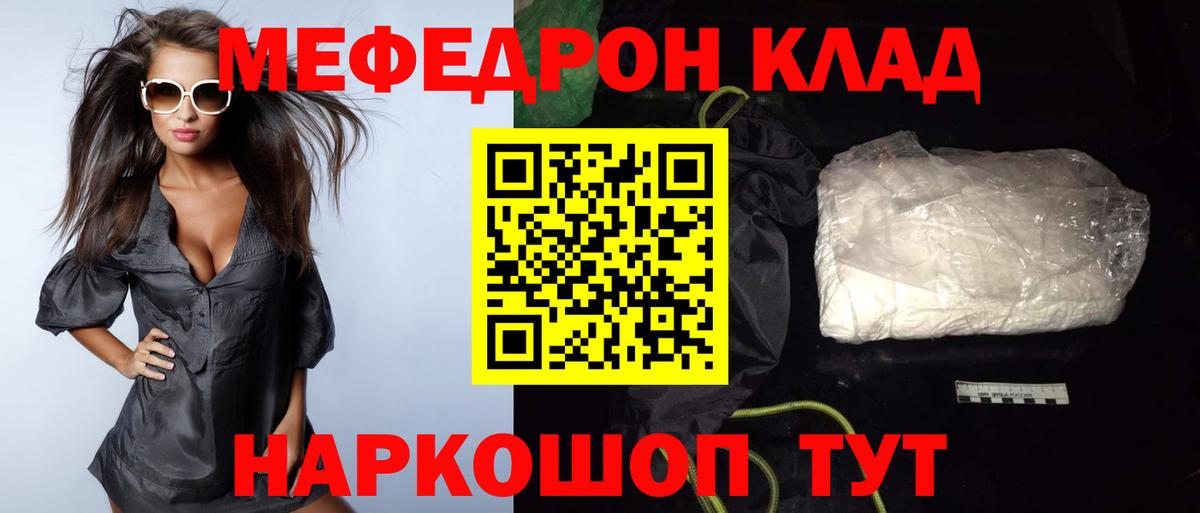 Меф  Королёв